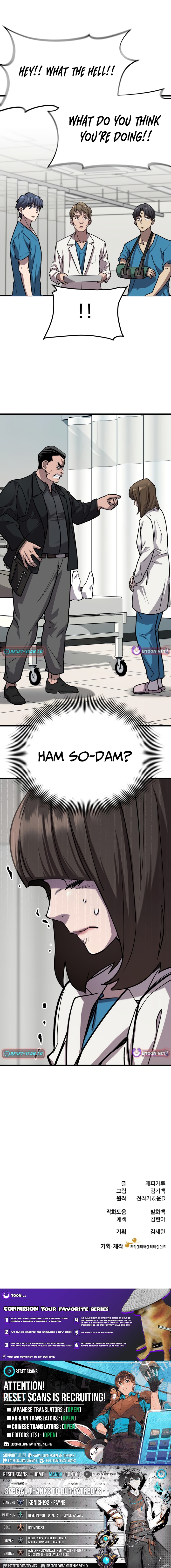 Dr. Shin Seonhan Who Sees the Future Chapter 07 Page 1