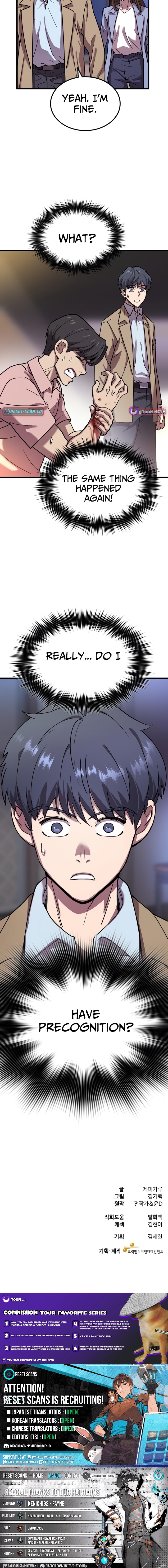 Dr. Shin Seonhan Who Sees the Future Chapter 05 Page 1