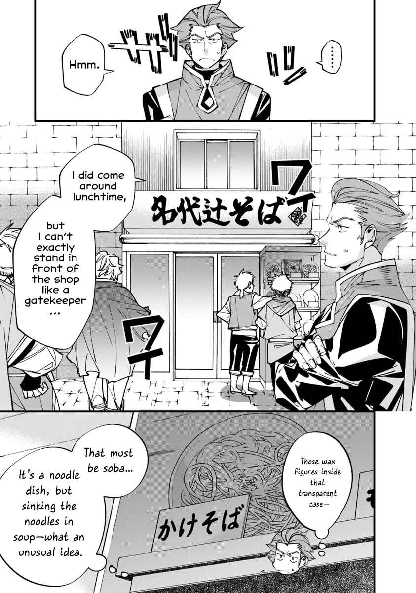Otherworld Restaurant "Nadai Tsuji Soba" Chapter 06.1 Page 1