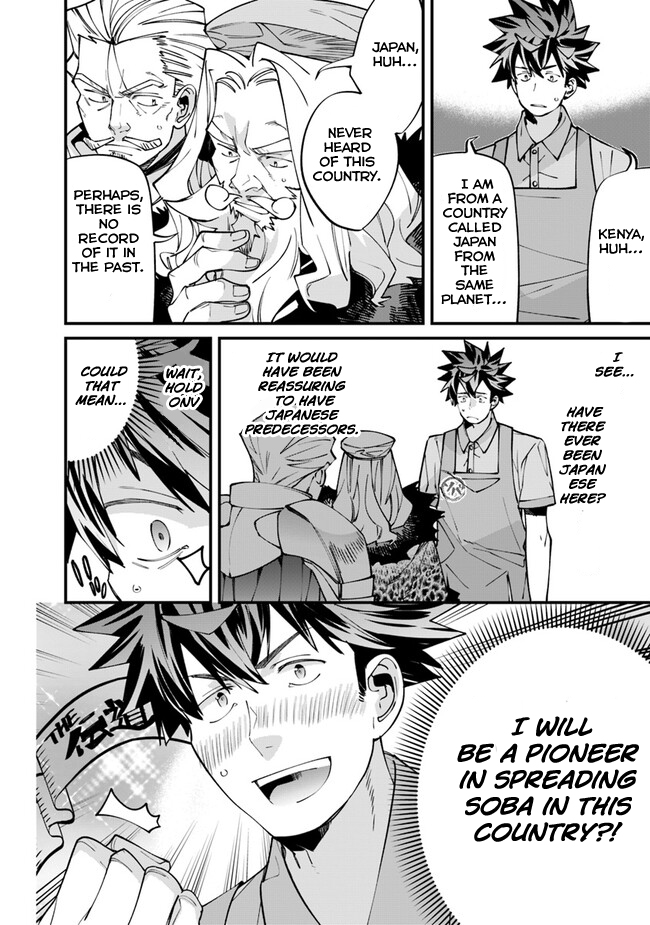 Otherworld Restaurant "Nadai Tsuji Soba" Chapter 03 Page 1