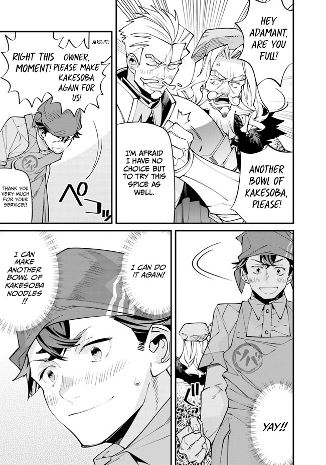 Otherworld Restaurant "Nadai Tsuji Soba" Chapter 01 Page 1