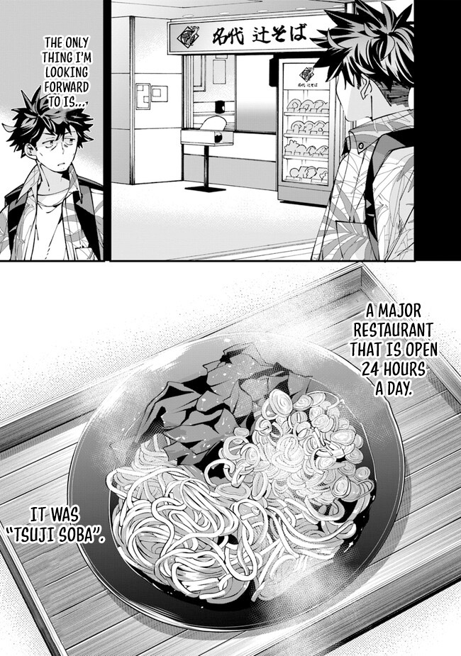 Otherworld Restaurant "Nadai Tsuji Soba" Chapter 02 Page 1