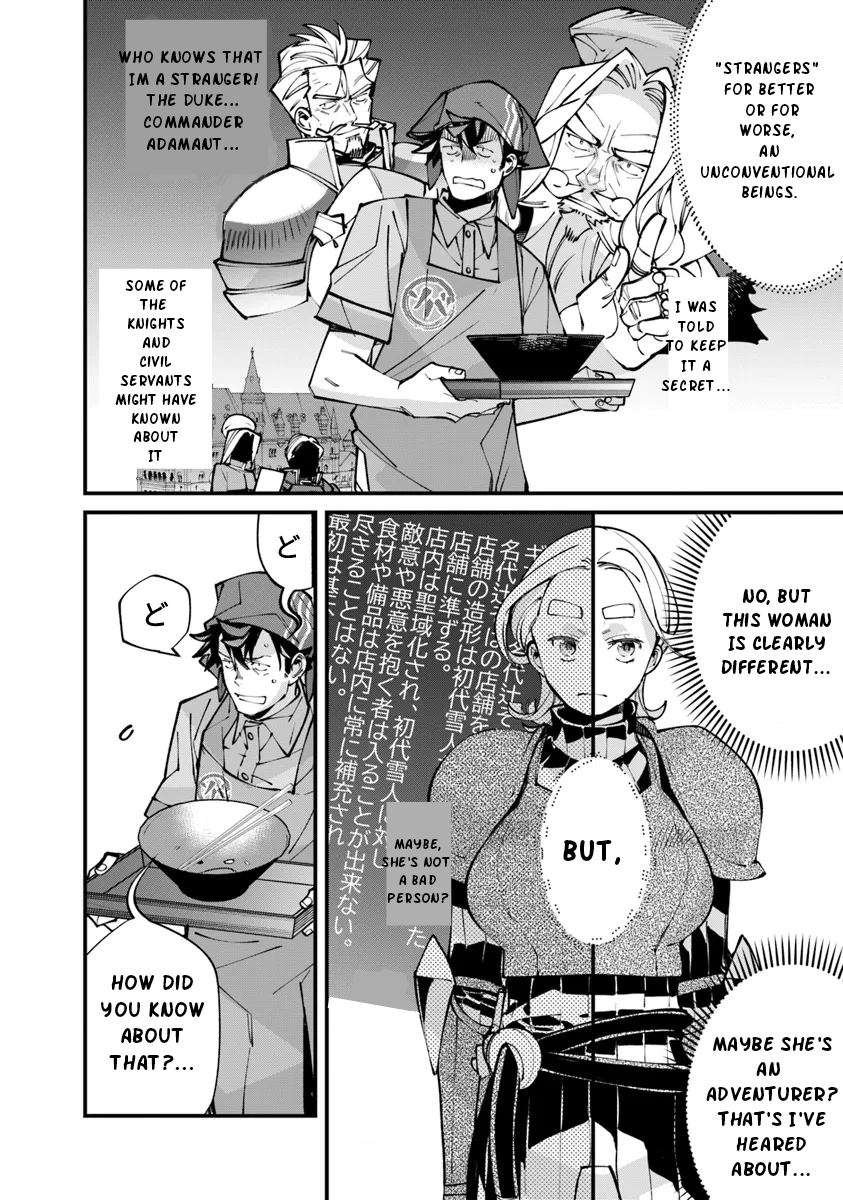 Otherworld Restaurant "Nadai Tsuji Soba" Chapter 05 Page 1