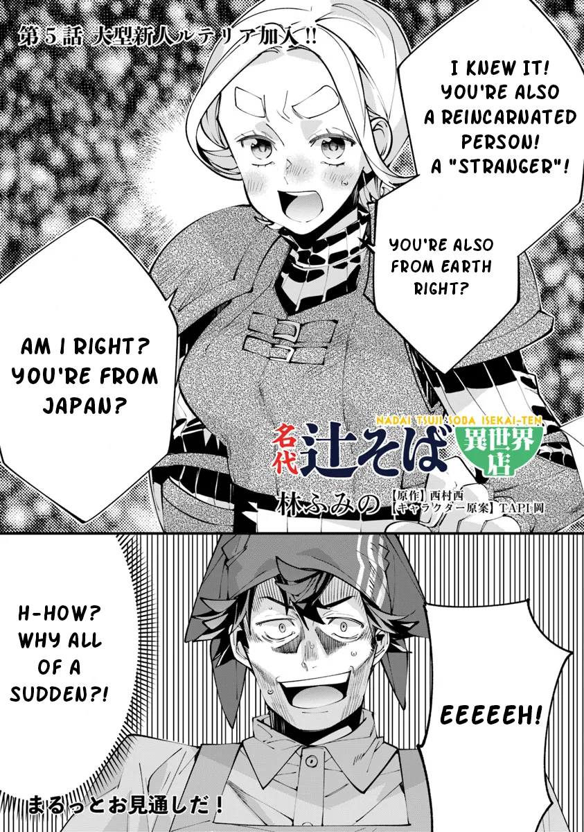Otherworld Restaurant "Nadai Tsuji Soba" Chapter 05 Page 1