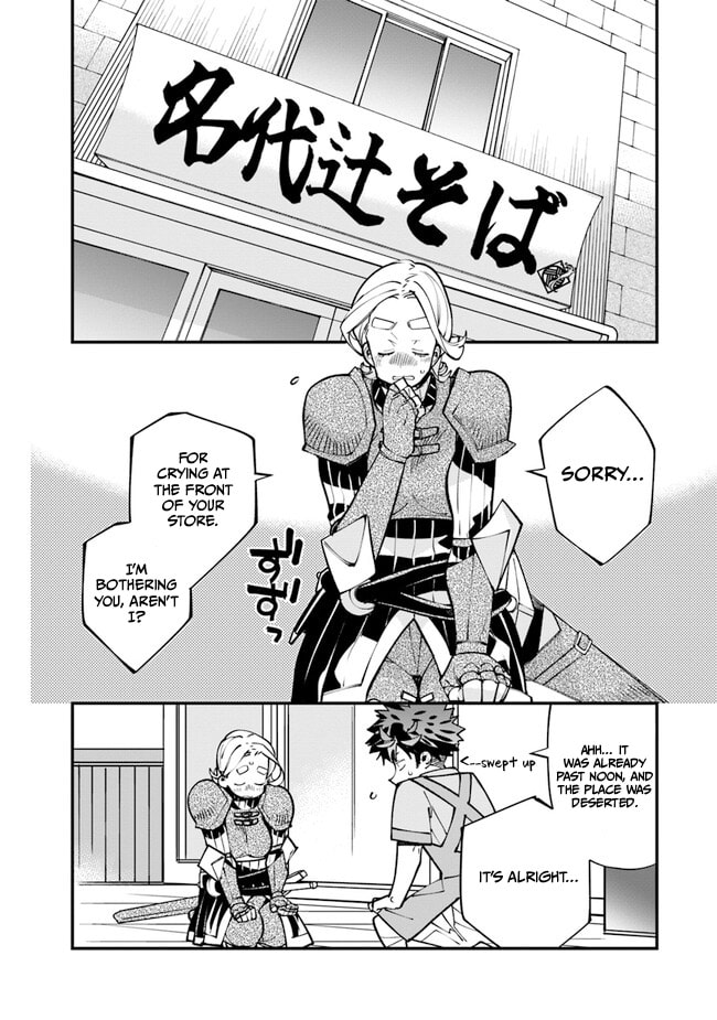 Otherworld Restaurant "Nadai Tsuji Soba" Chapter 04 Page 1