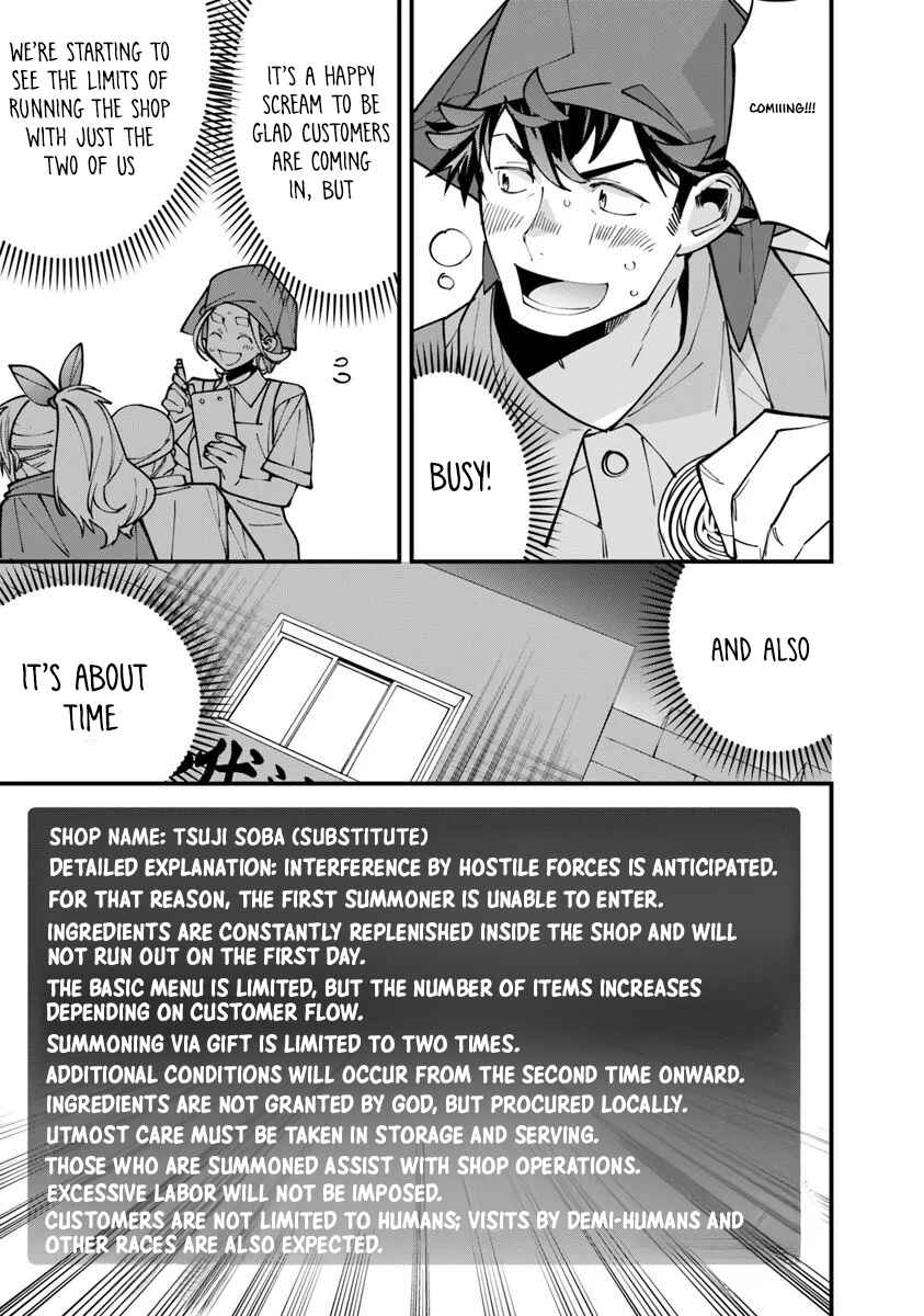Otherworld Restaurant "Nadai Tsuji Soba" Chapter 08.1 Page 1