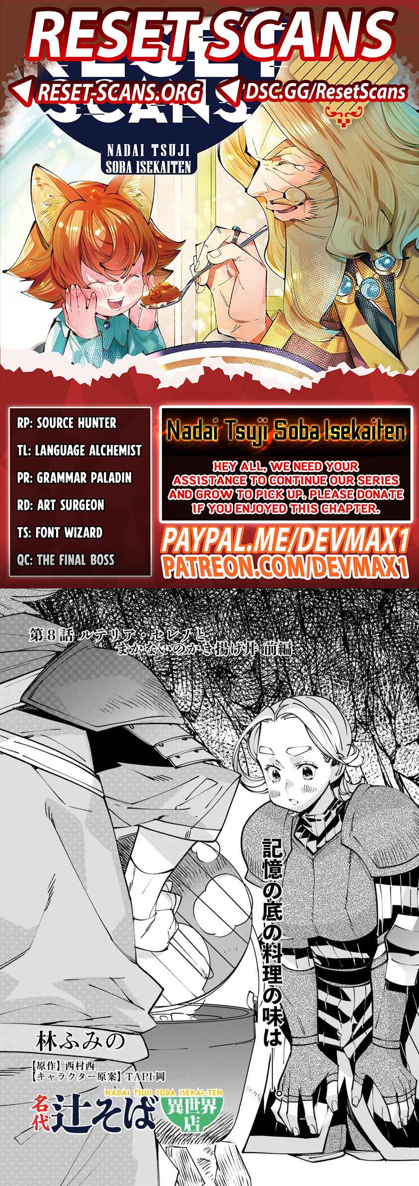 Otherworld Restaurant "Nadai Tsuji Soba" Chapter 08.1 Page 1