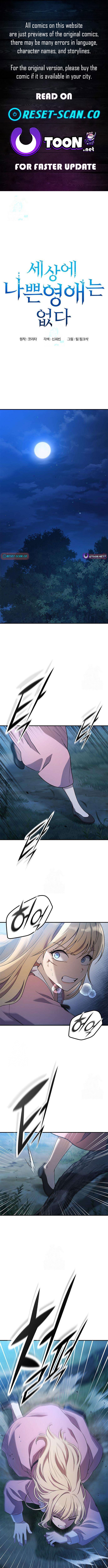 Noble Lady Reformation Guide Chapter 04 Page 1