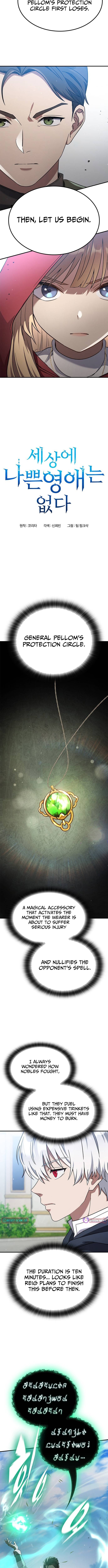 Noble Lady Reformation Guide Chapter 07 Page 1