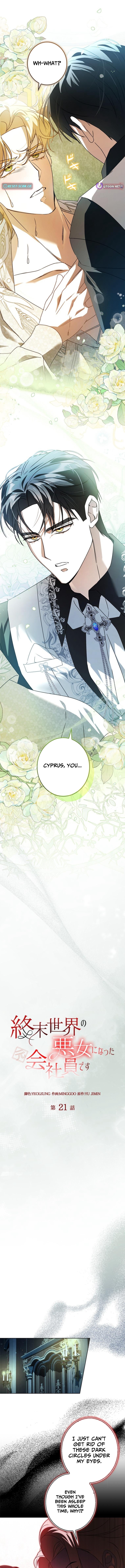 Former Office Worker Becomes an Apocalypse Villainess ~I'll Survive with Corporate Skills~ Chapter 21 Page 1