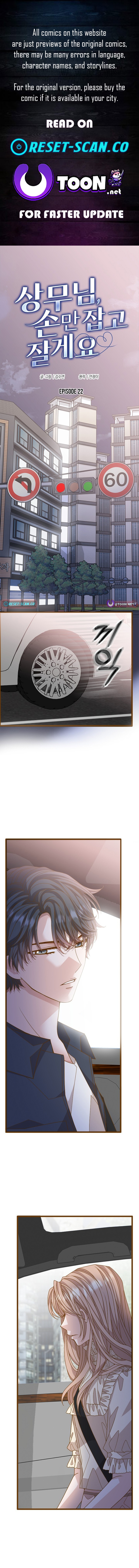 Executive, Let's Just Hold Hands and Sleep Chapter 22 Page 1