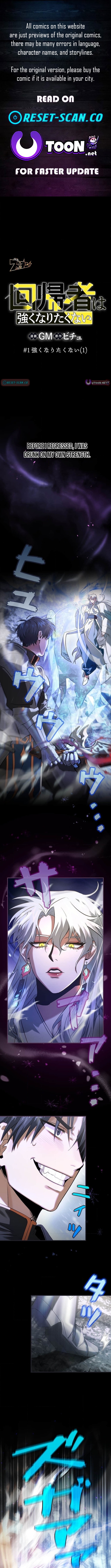 I Gave Up Being Stronger Chapter 01 Page 1