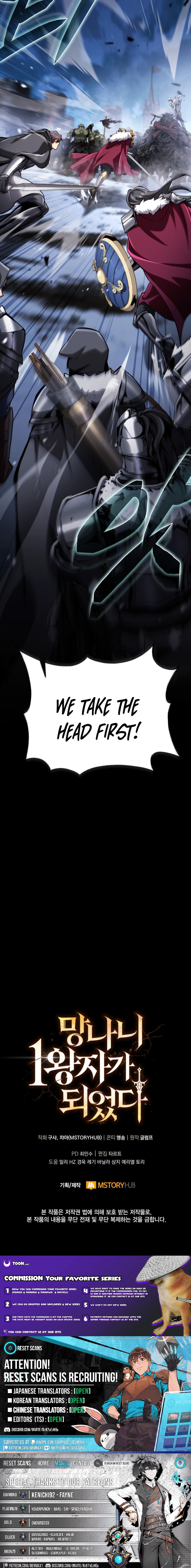 I Became The Rogue First Prince Chapter 40 Page 1