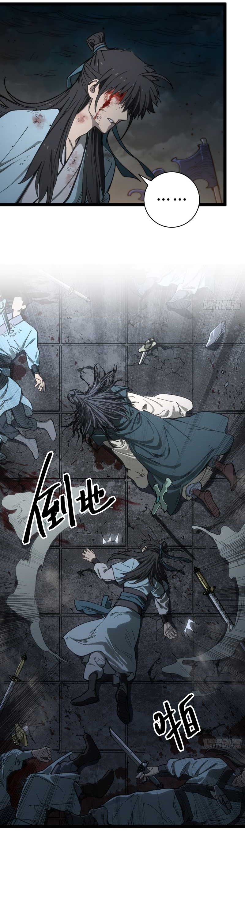 A Glimpse of the Jianghu Chapter 00 Page 1