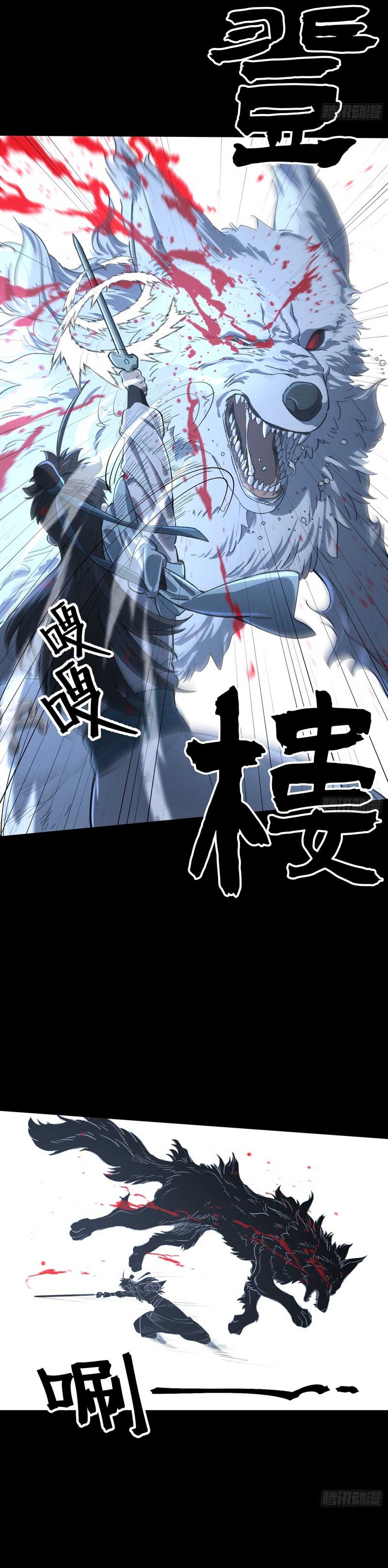 A Glimpse of the Jianghu Chapter 06 Page 1