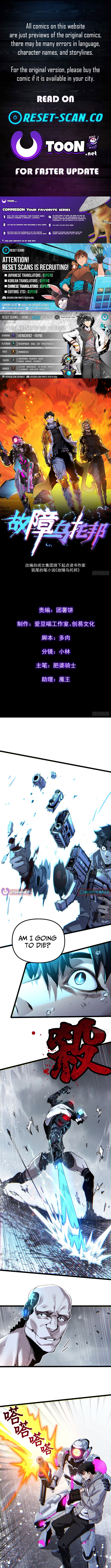 Glitch Utopia Chapter 04 Page 1