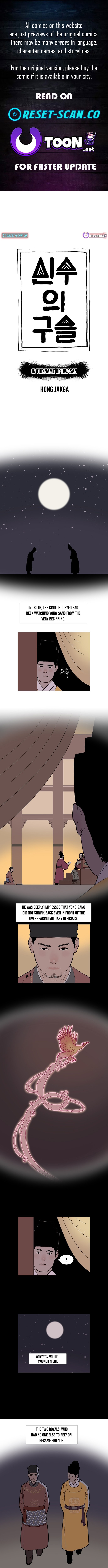 The Divine Beast's Orb Chapter 03 Page 1