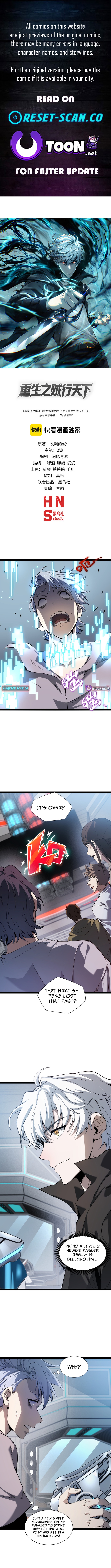 Rebirth of the Thief Who Roamed the World Chapter 05 Page 1