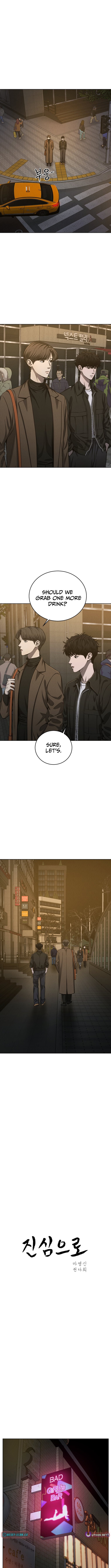 Sincerely Chapter 08 Page 1
