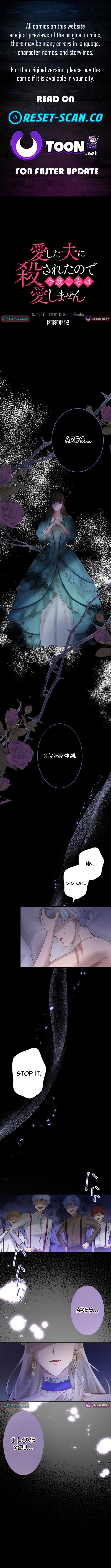 I Was Killed by the Husband I Loved, So This Time I Won't Love Him Chapter 14 Page 1