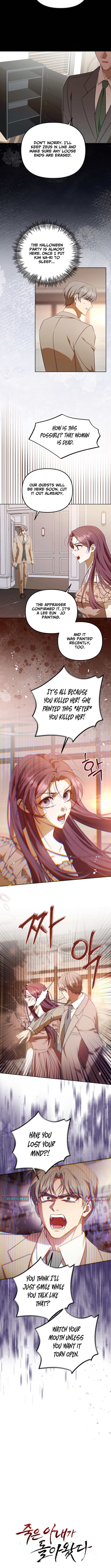 My Dead Wife Returned Chapter 36 Page 1