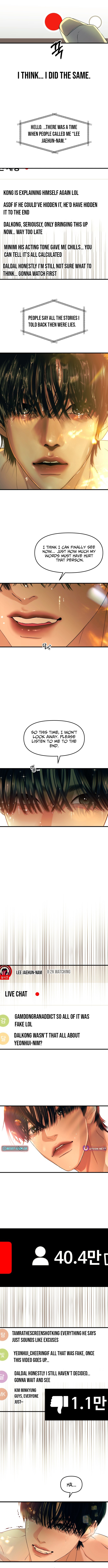 A Loser's Love Chapter 01 Page 1