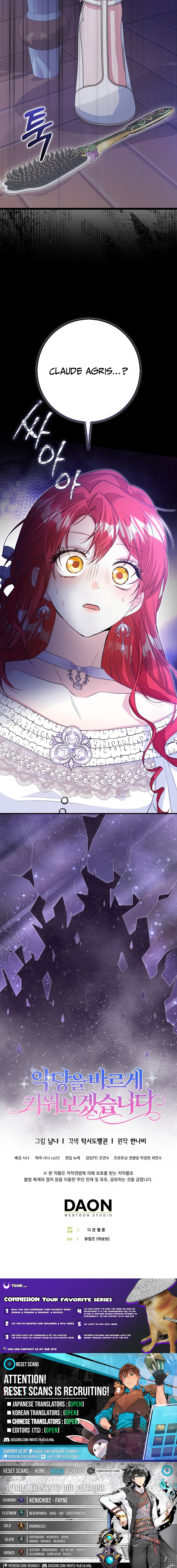 I Will Raise the Villain Properly Chapter 09 Page 1