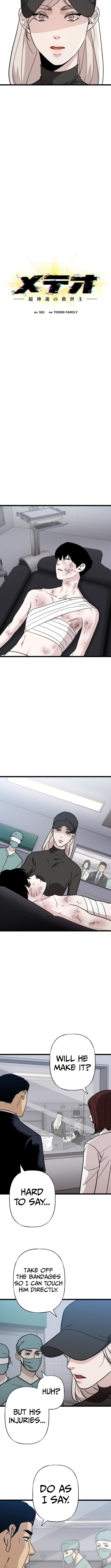 Meteor: The Ultra Chapter Speed Savior - Chapter 32 Page 1