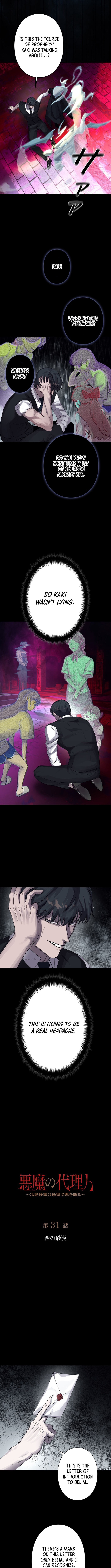 The Devil’s Advocate: Judge of Hell Chapter 31 Page 1