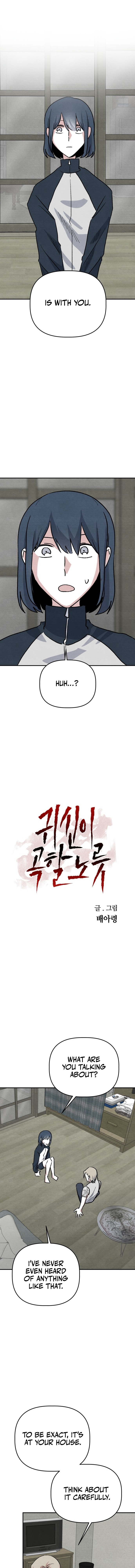 Enough to Make a Ghost Weep Chapter 12 Page 1