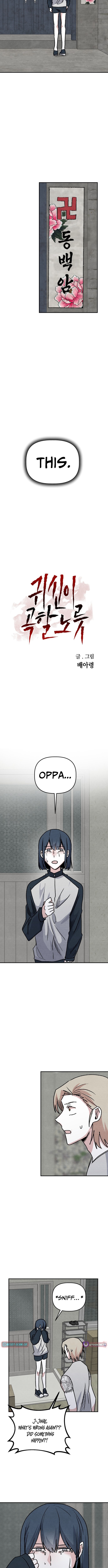Enough to Make a Ghost Weep Chapter 11 Page 1