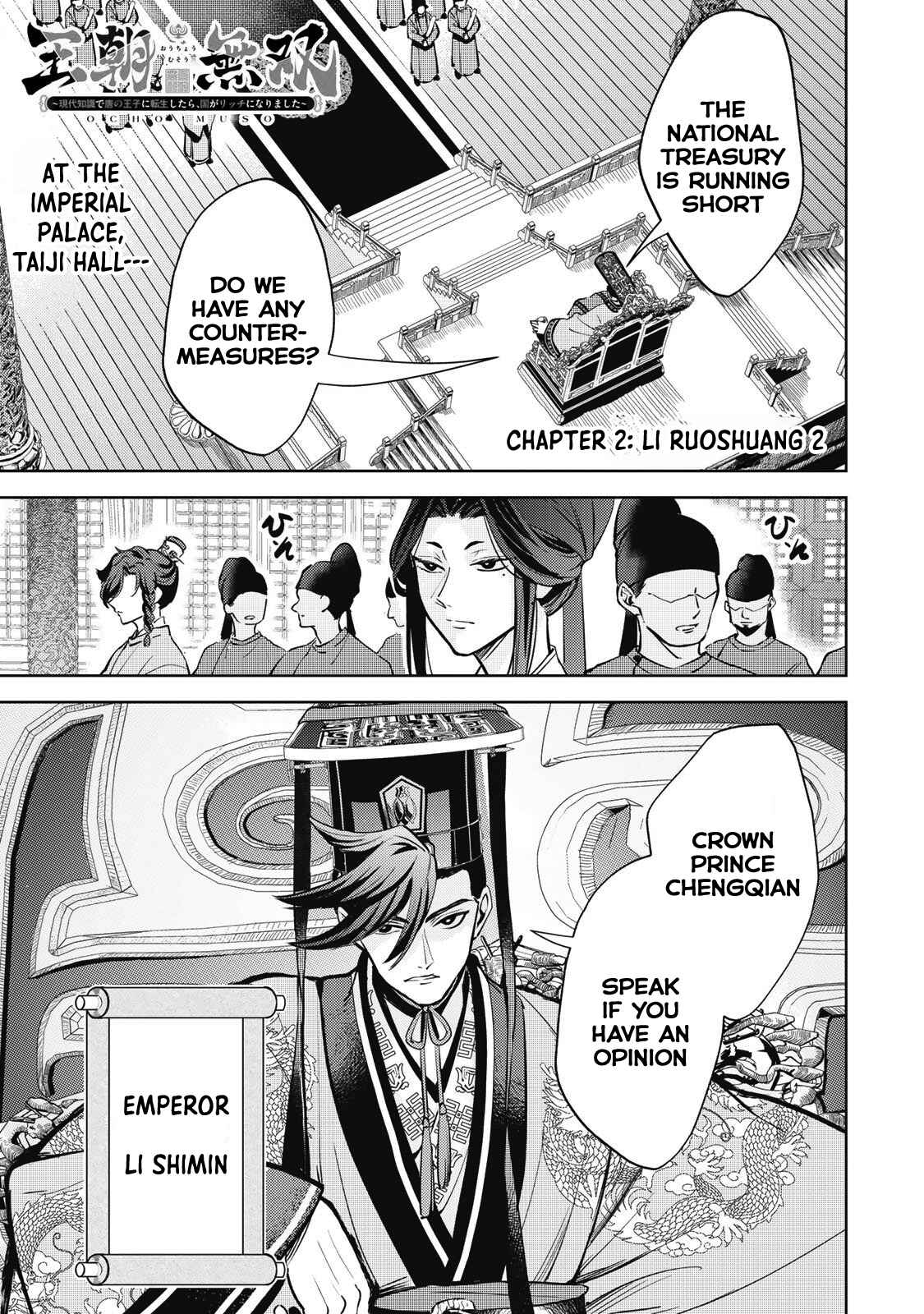 Unrivaled Dynasty: The Modern Prince of Tang Chapter 02.2 Page 1