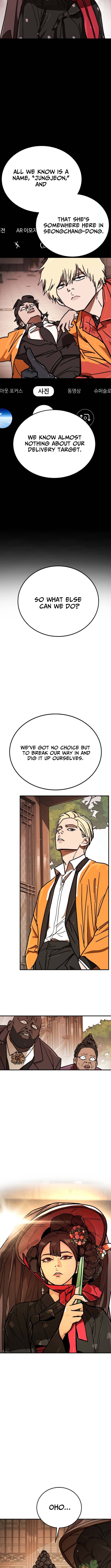 Fight Delivery Chapter 10 Page 1