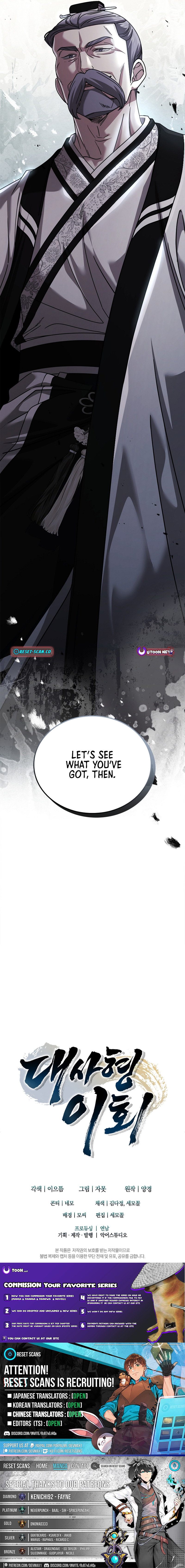 Senior Brother Lee Hoe Chapter 25 Page 1