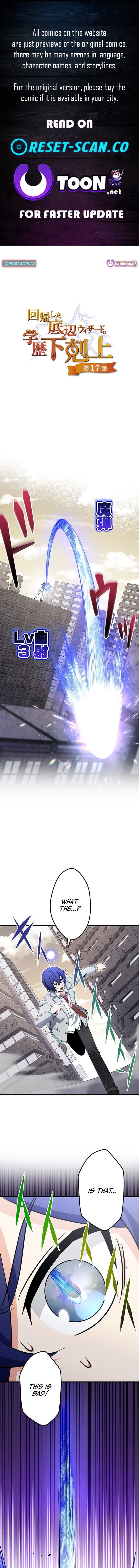 The Regressed Bottom Chapter Tier Wizard Overthrows the Elitist Academy - Chapter 17 Page 1