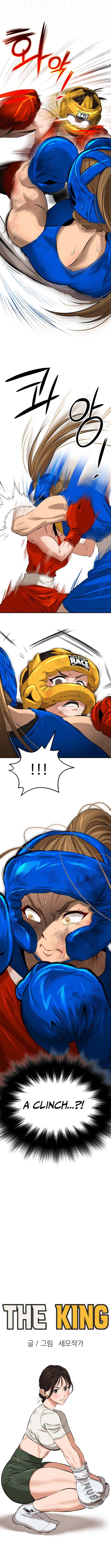 The King Chapter 7 Page 1
