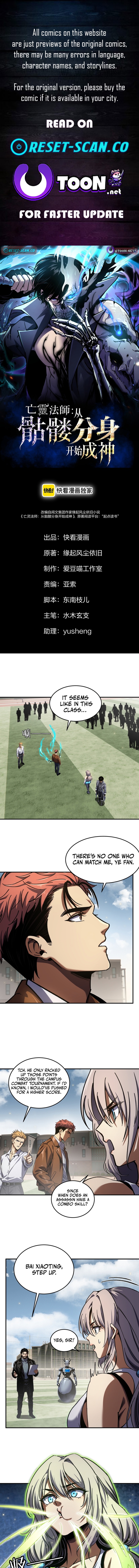 Necromancer: Starting from a Skeleton Avatar to Become a Legend Chapter 5 Page 1