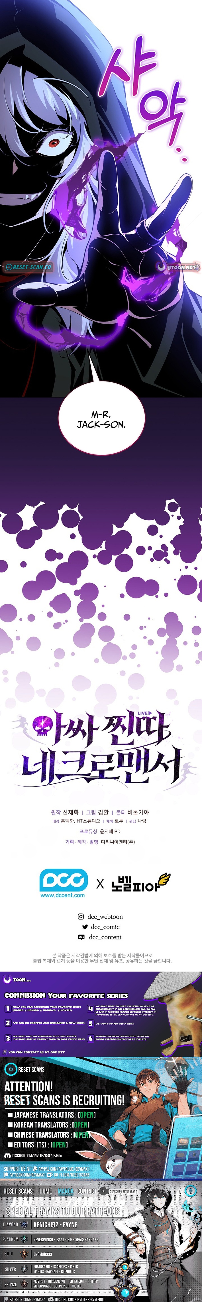The Social Outcast Necromancer Chapter 16 Page 1