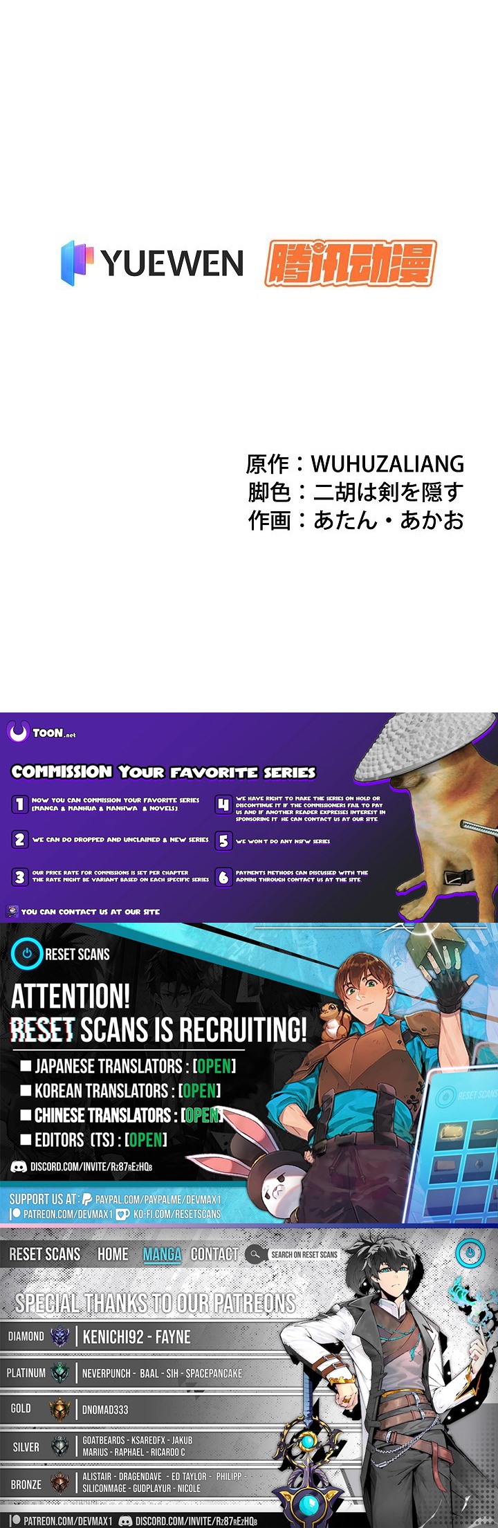 I'm a Beginner, But I'm Actually the Strongest Level 99 Player Chapter 9 Page 1