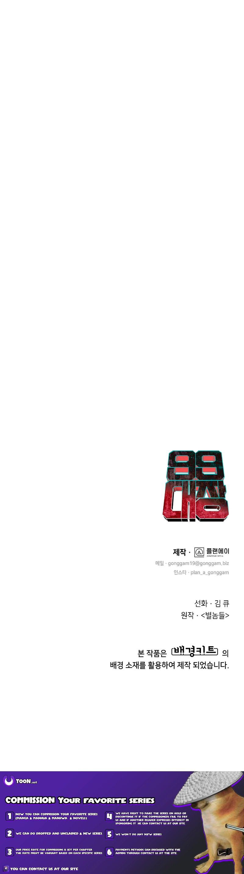 I'm a Beginner, But I'm Actually the Strongest Level 99 Player Chapter 44 Page 1