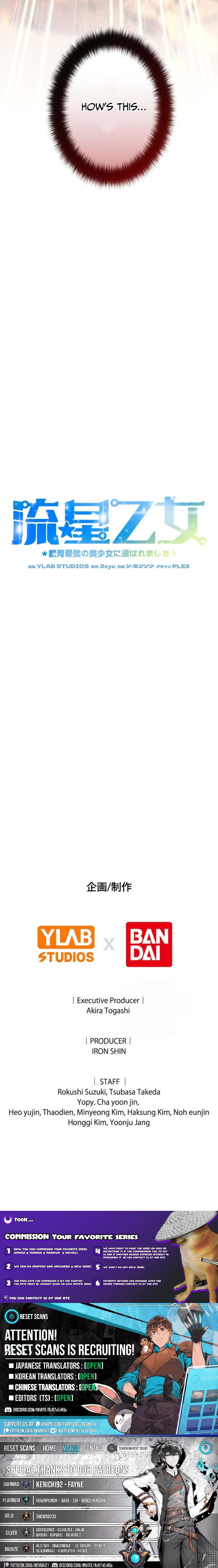 Meteor Maiden: I Was Chosen by the Galaxy's Strongest Beautiful Girl Chapter 5 Page 1