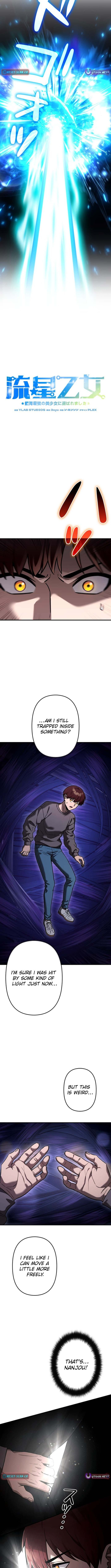 Meteor Maiden: I Was Chosen by the Galaxy's Strongest Beautiful Girl Chapter 17 Page 1