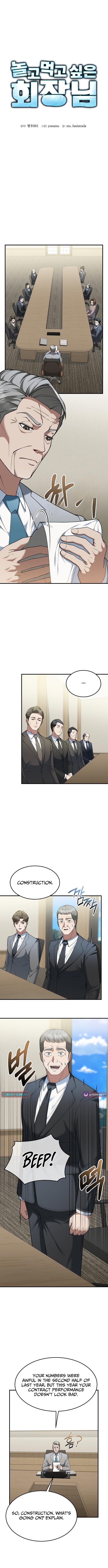The Chairman Who Just Wants to Slack Off Chapter 8 Page 1