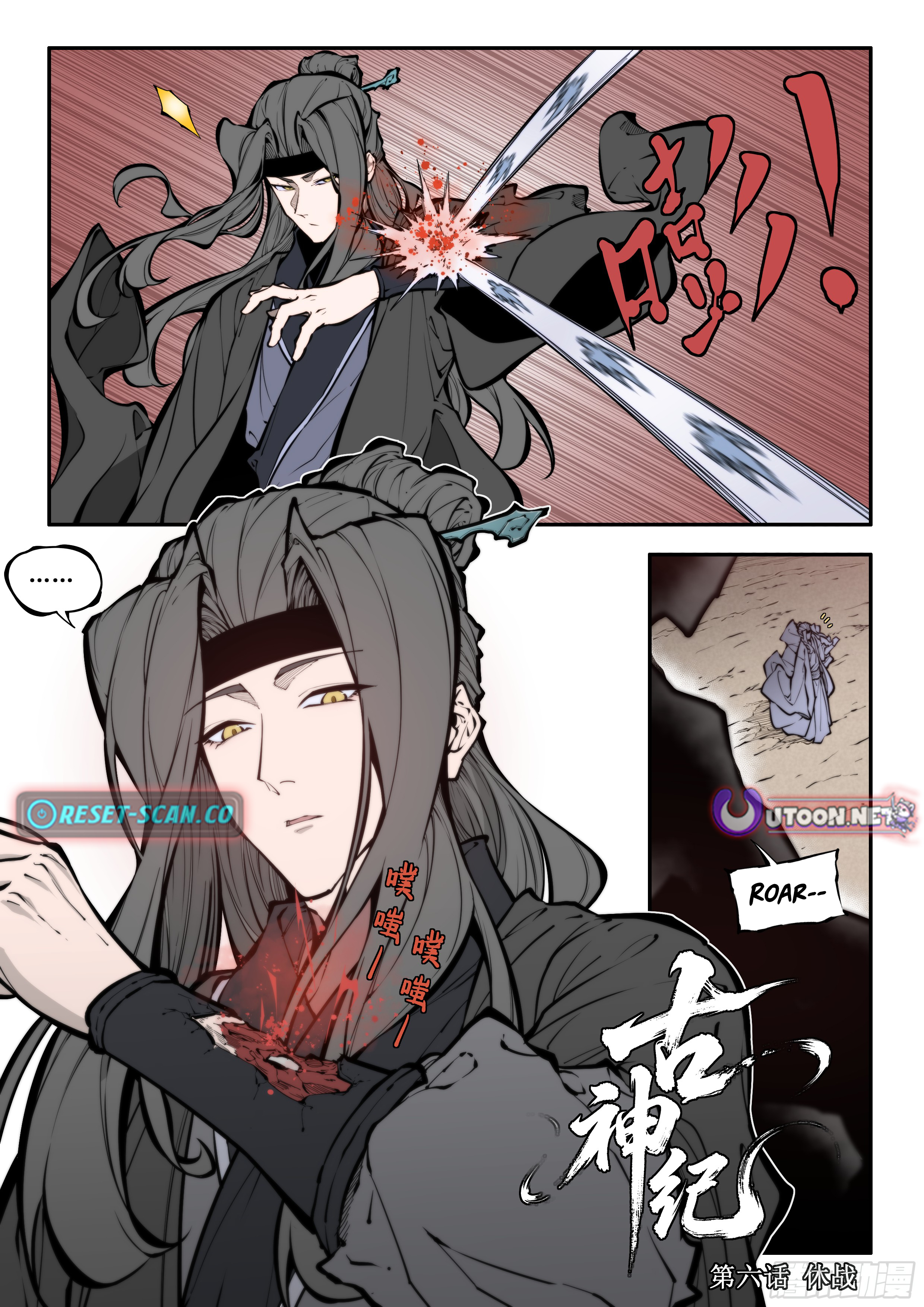 Chronicles of the Ancient Lords Chapter 6 Page 1