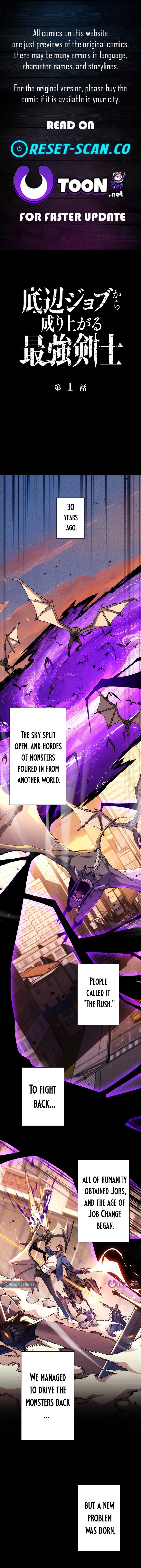 The Strongest Swordsman Rising from a Bottom Chapter Tier Job - Chapter 1 Page 1