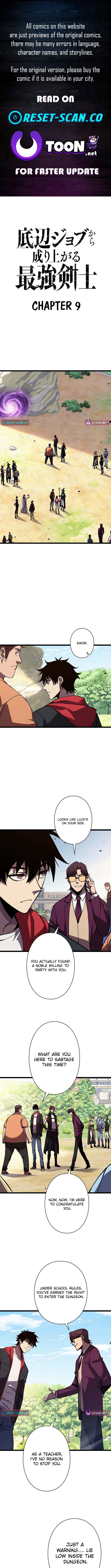 The Strongest Swordsman Rising from a Bottom Chapter Tier Job - Chapter 9 Page 1