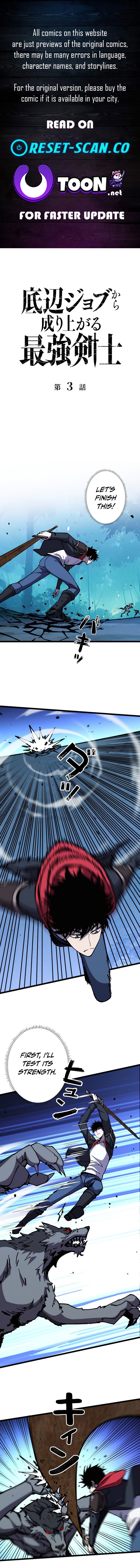 The Strongest Swordsman Rising from a Bottom Chapter Tier Job - Chapter 3 Page 1