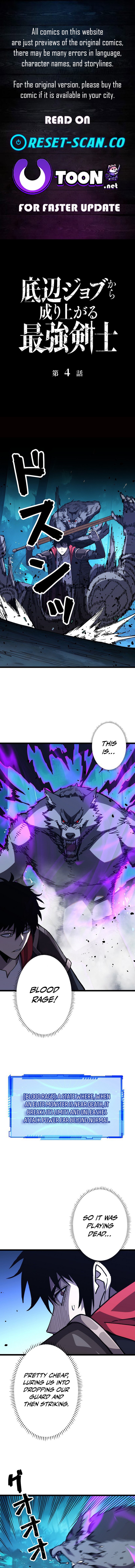 The Strongest Swordsman Rising from a Bottom Chapter Tier Job - Chapter 4 Page 1