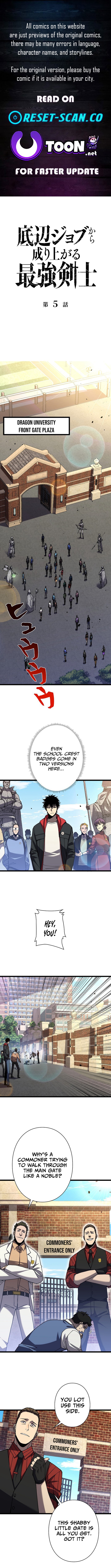 The Strongest Swordsman Rising from a Bottom Chapter Tier Job - Chapter 5 Page 1