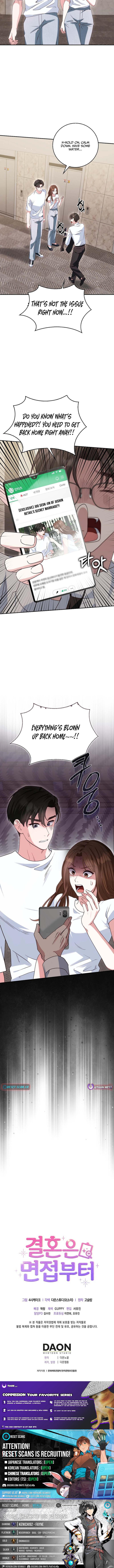 Marriage Starts with an Interview Chapter 5 Page 1